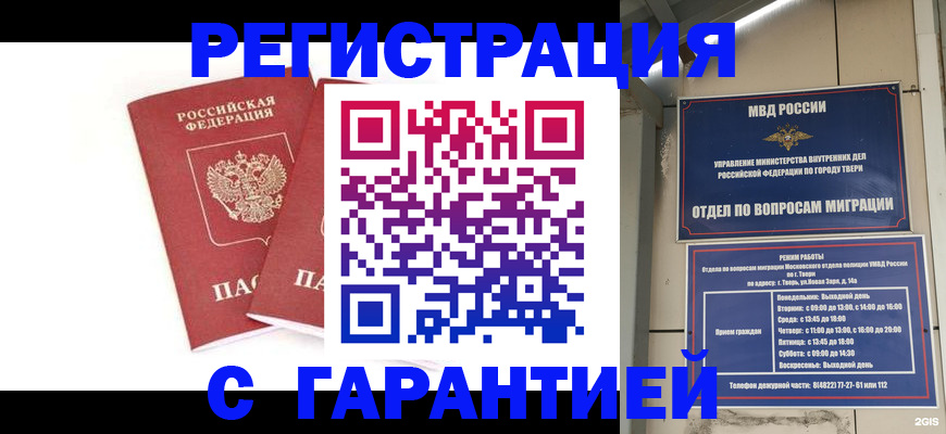регистрация для школы в Красноярском крае